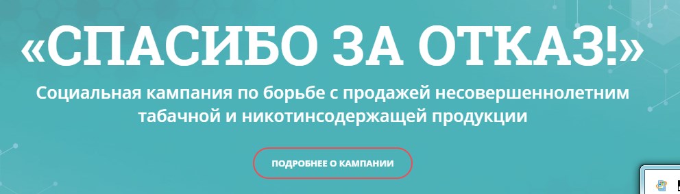 Спасибо за отказ Спасибо за отказ.